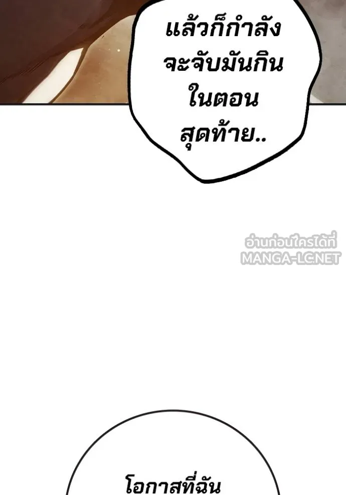 Juvenile Prison เยาวชนคนคุก ตอนที่ 46 page 51