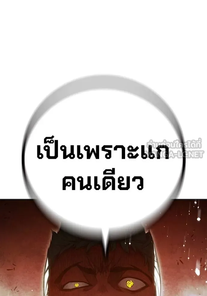 Juvenile Prison เยาวชนคนคุก ตอนที่ 46 page 53