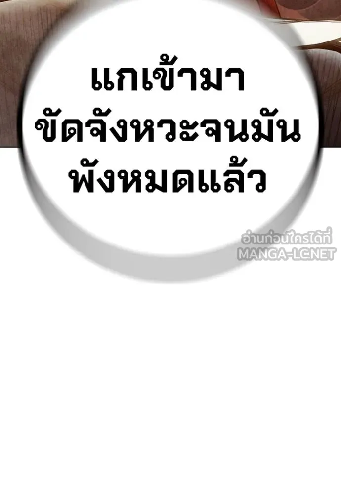 Juvenile Prison เยาวชนคนคุก ตอนที่ 46 page 55