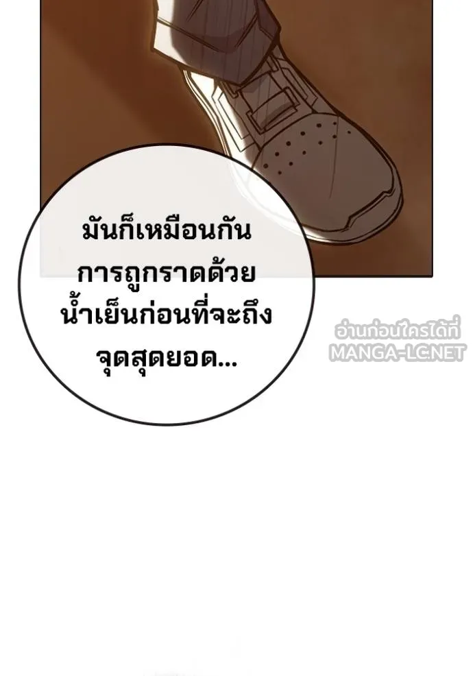 Juvenile Prison เยาวชนคนคุก ตอนที่ 46 page 61