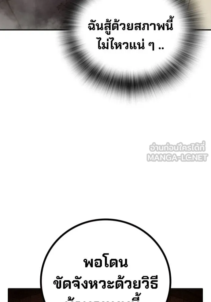 Juvenile Prison เยาวชนคนคุก ตอนที่ 46 page 63