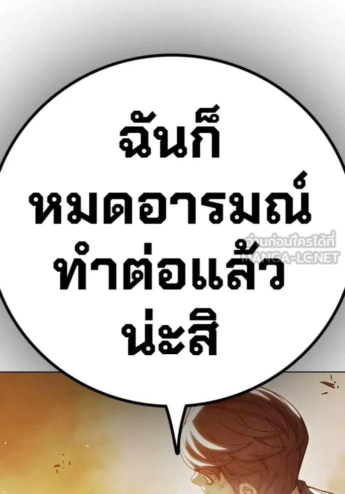 Juvenile Prison เยาวชนคนคุก ตอนที่ 46 page 65