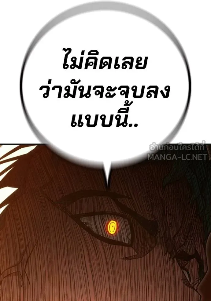 Juvenile Prison เยาวชนคนคุก ตอนที่ 46 page 68