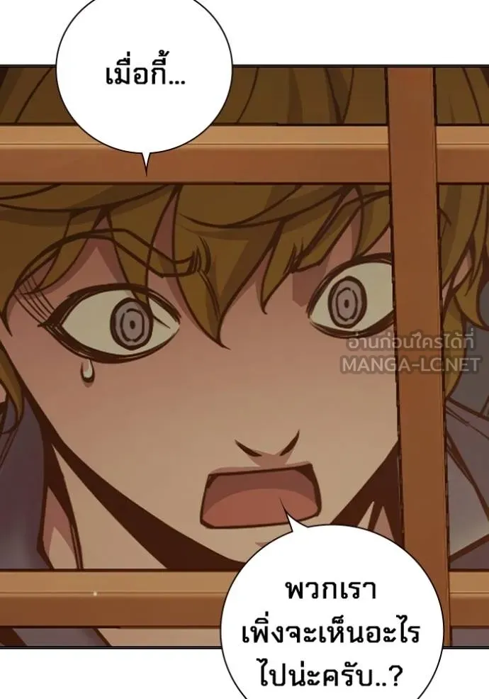 Juvenile Prison เยาวชนคนคุก ตอนที่ 46 page 76