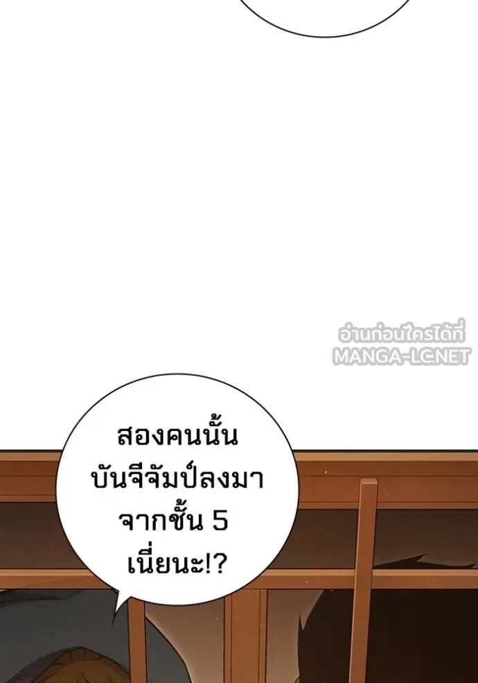 Juvenile Prison เยาวชนคนคุก ตอนที่ 46 page 77