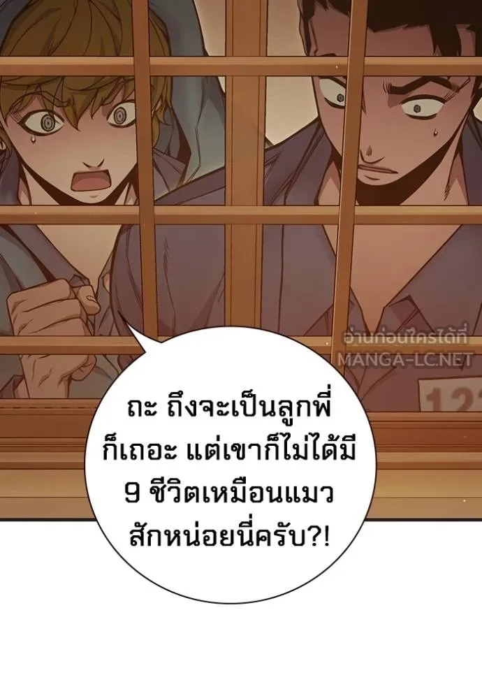 Juvenile Prison เยาวชนคนคุก ตอนที่ 46 page 78