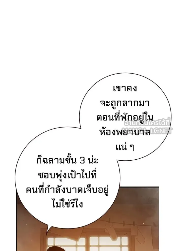 Juvenile Prison เยาวชนคนคุก ตอนที่ 46 page 79