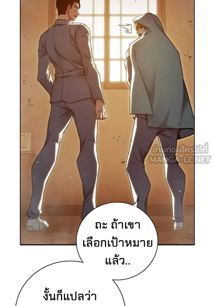 Juvenile Prison เยาวชนคนคุก ตอนที่ 46 page 80