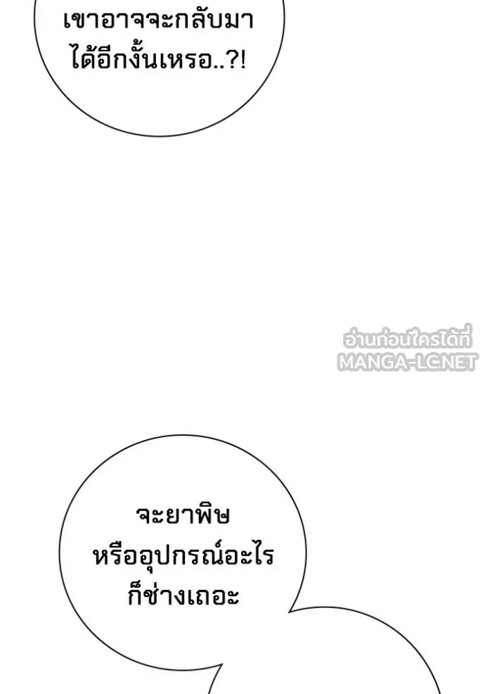 Juvenile Prison เยาวชนคนคุก ตอนที่ 46 page 81