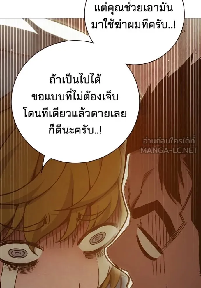 Juvenile Prison เยาวชนคนคุก ตอนที่ 46 page 82