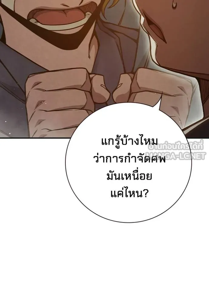 Juvenile Prison เยาวชนคนคุก ตอนที่ 46 page 83