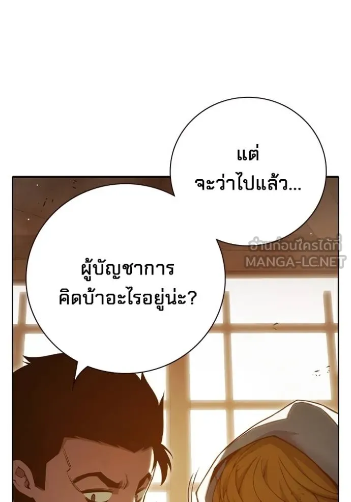 Juvenile Prison เยาวชนคนคุก ตอนที่ 46 page 84