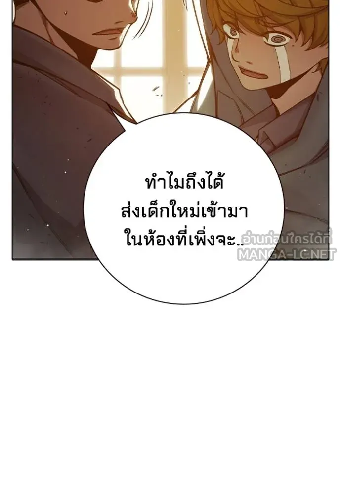 Juvenile Prison เยาวชนคนคุก ตอนที่ 46 page 85