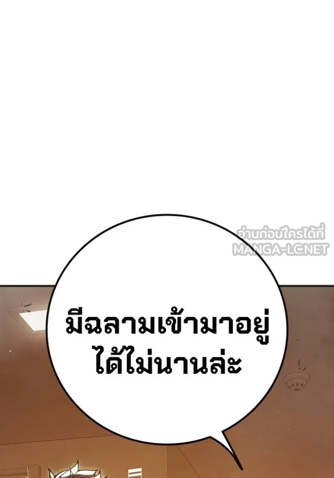 Juvenile Prison เยาวชนคนคุก ตอนที่ 46 page 87