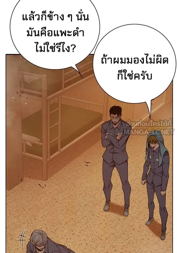 Juvenile Prison เยาวชนคนคุก ตอนที่ 46 page 90