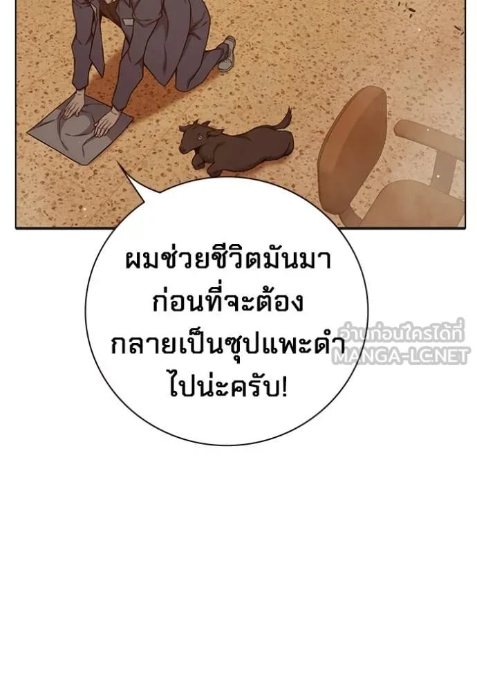 Juvenile Prison เยาวชนคนคุก ตอนที่ 46 page 91