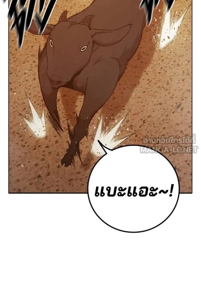 Juvenile Prison เยาวชนคนคุก ตอนที่ 46 page 94