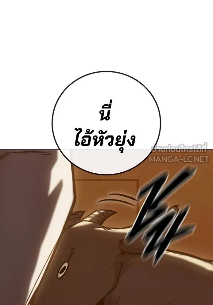 Juvenile Prison เยาวชนคนคุก ตอนที่ 46 page 95