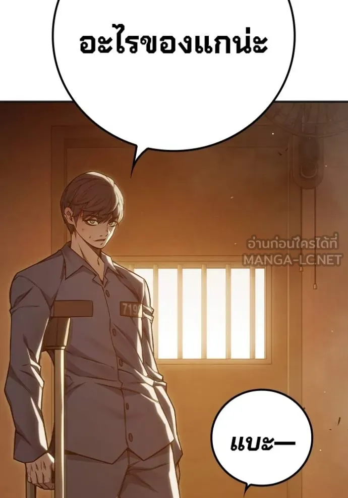 Juvenile Prison เยาวชนคนคุก ตอนที่ 46 page 97