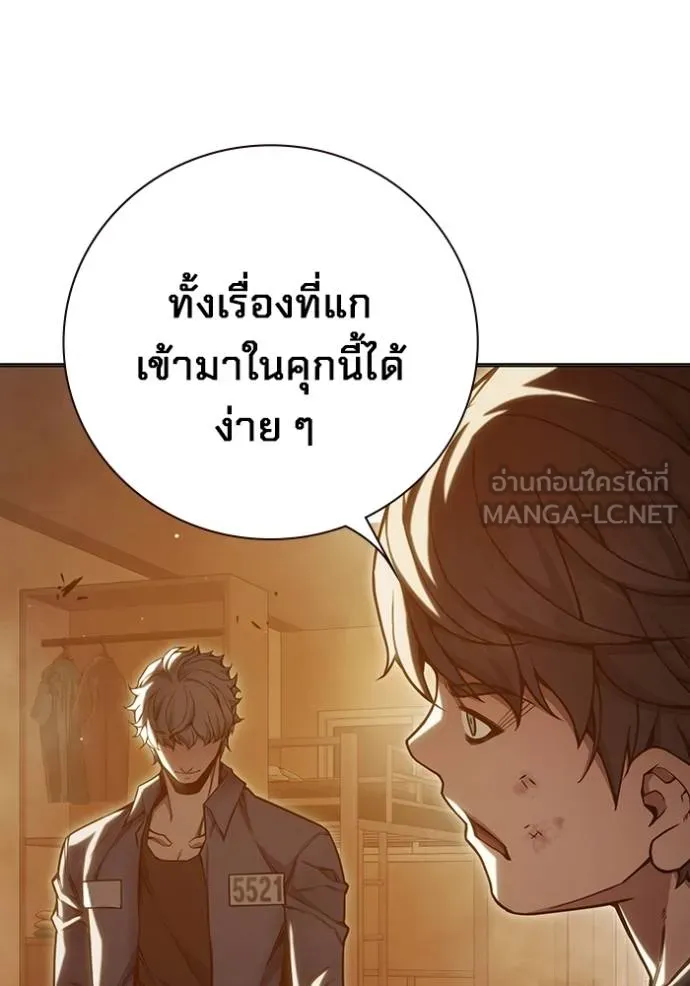 Juvenile Prison เยาวชนคนคุก ตอนที่ 46 page 99