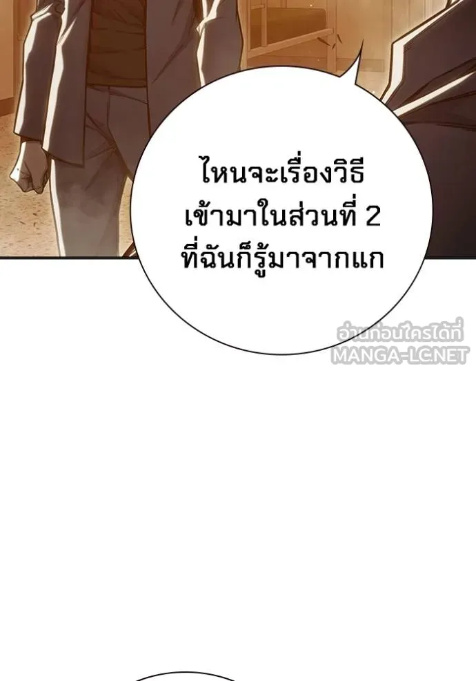 Juvenile Prison เยาวชนคนคุก ตอนที่ 46 page 100