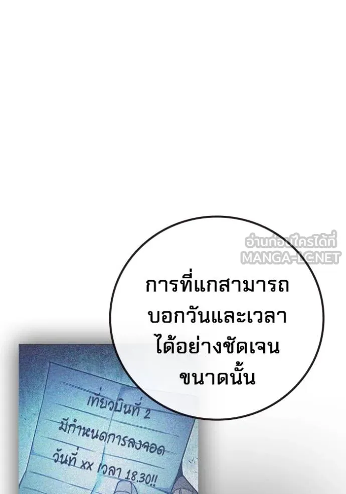 Juvenile Prison เยาวชนคนคุก ตอนที่ 46 page 102