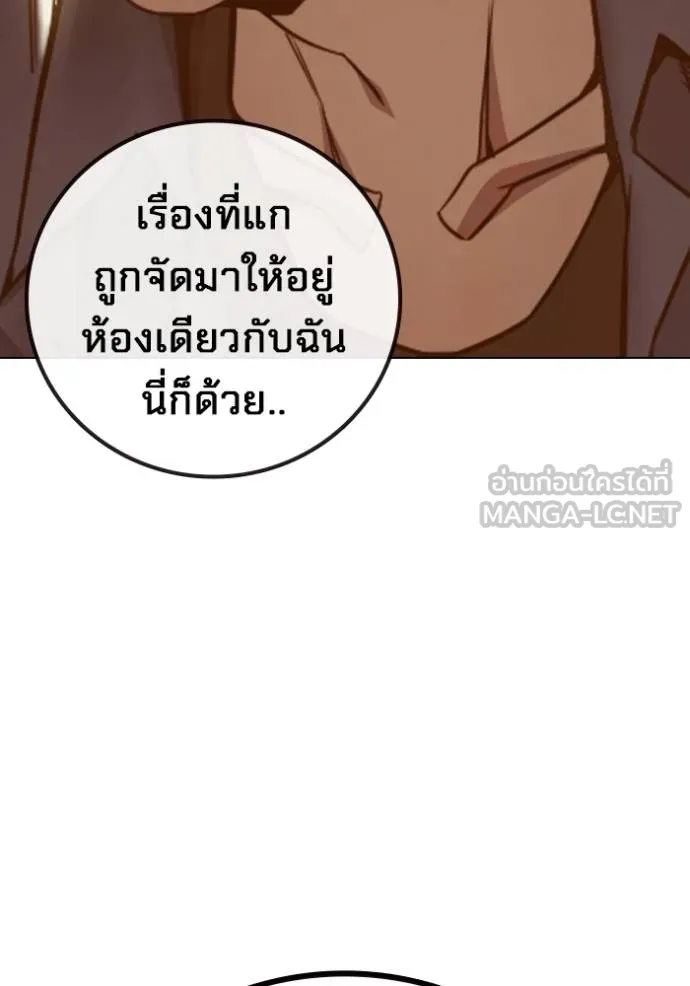 Juvenile Prison เยาวชนคนคุก ตอนที่ 46 page 105