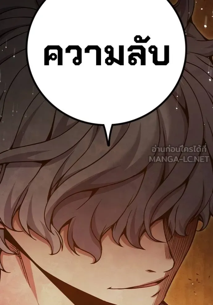 Juvenile Prison เยาวชนคนคุก ตอนที่ 46 page 110