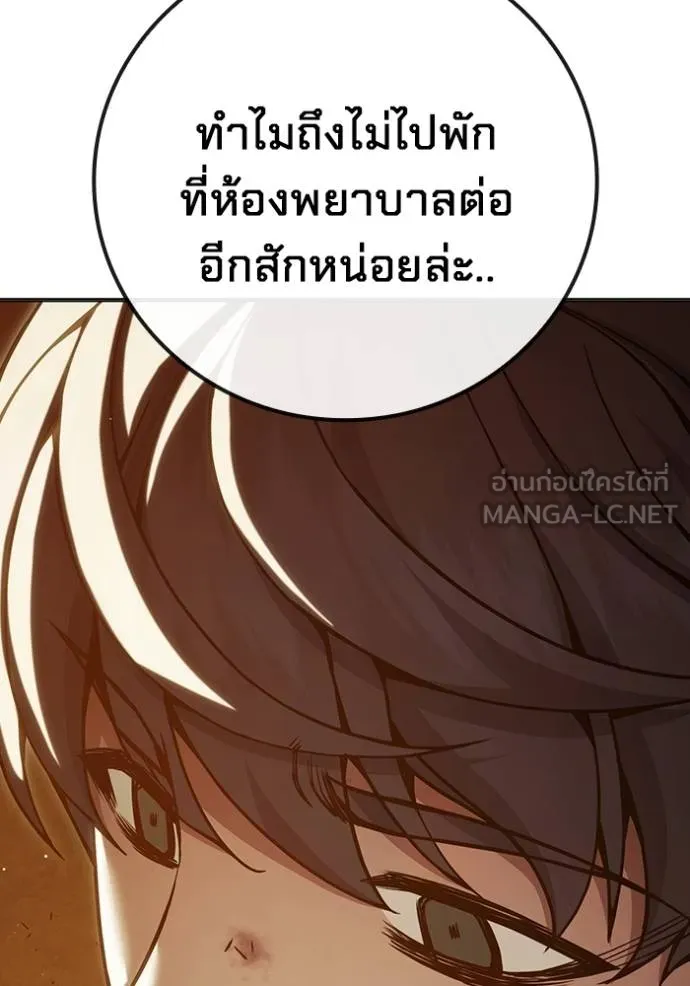 Juvenile Prison เยาวชนคนคุก ตอนที่ 46 page 117