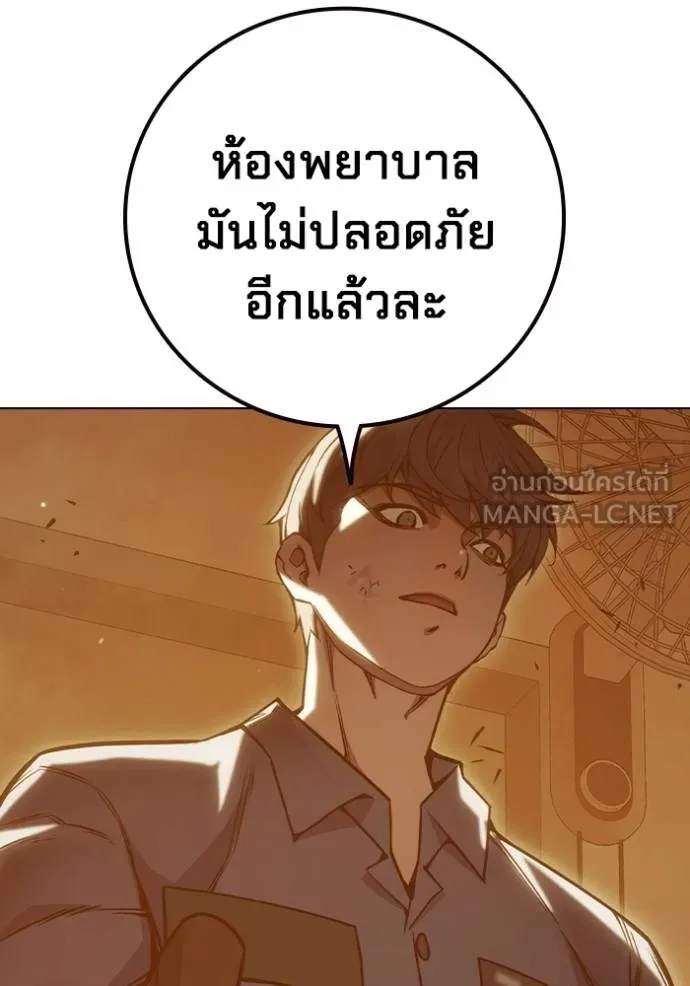 Juvenile Prison เยาวชนคนคุก ตอนที่ 46 page 119