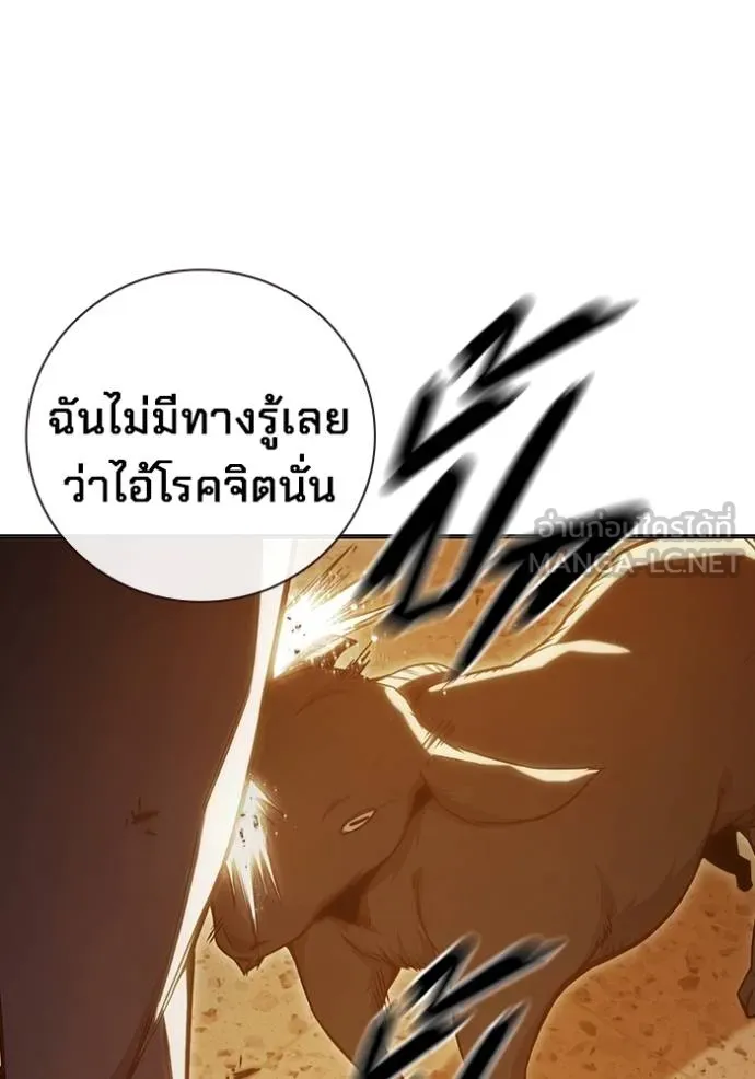 Juvenile Prison เยาวชนคนคุก ตอนที่ 46 page 121