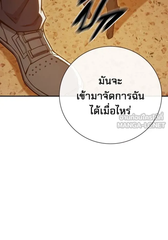 Juvenile Prison เยาวชนคนคุก ตอนที่ 46 page 122