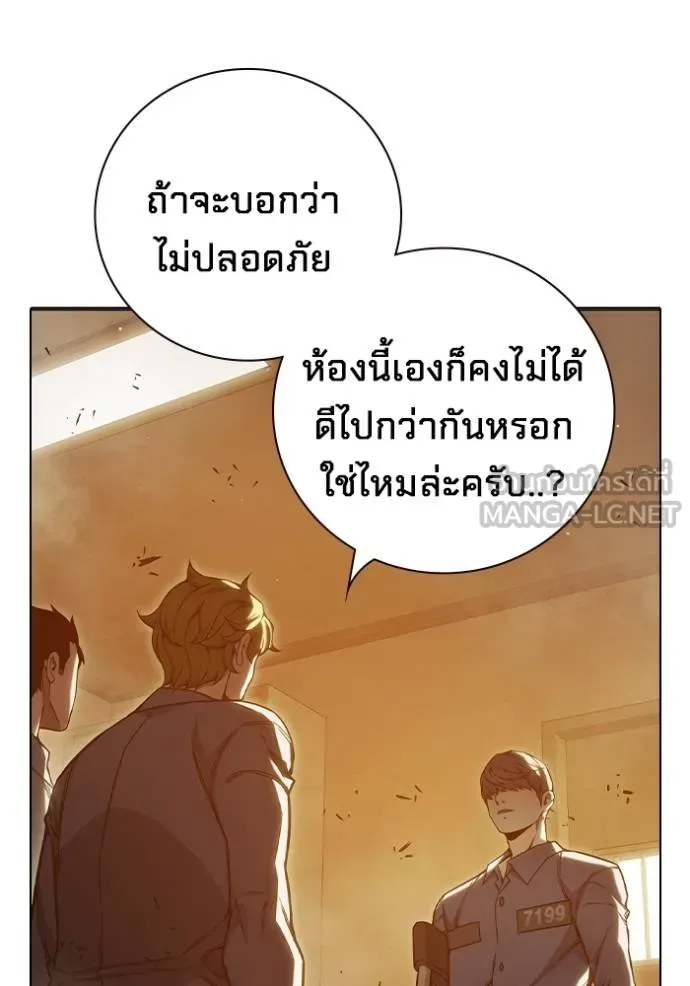 Juvenile Prison เยาวชนคนคุก ตอนที่ 46 page 123
