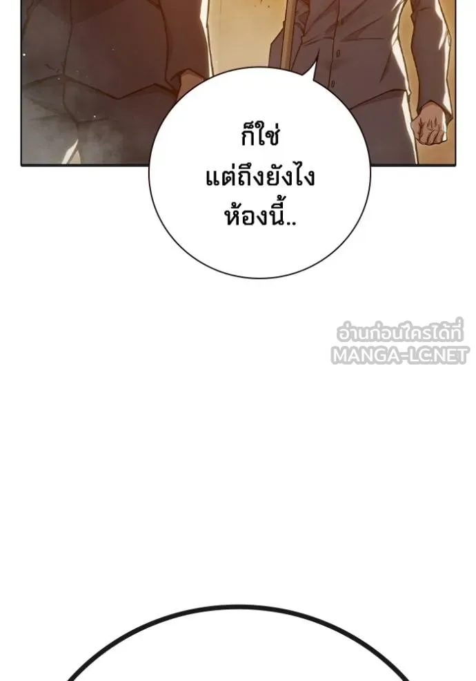 Juvenile Prison เยาวชนคนคุก ตอนที่ 46 page 124