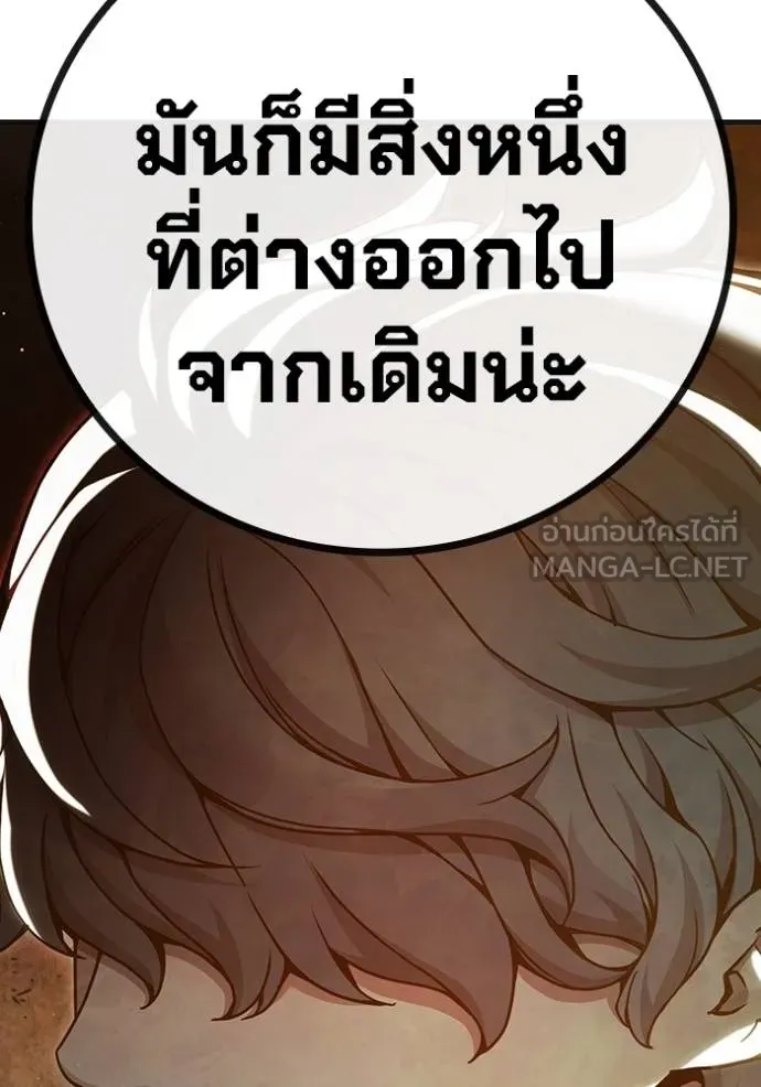 Juvenile Prison เยาวชนคนคุก ตอนที่ 46 page 125