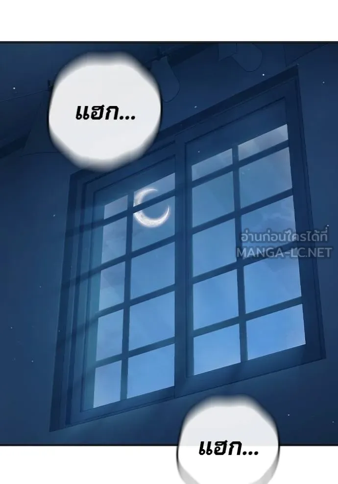 Juvenile Prison เยาวชนคนคุก ตอนที่ 46 page 129