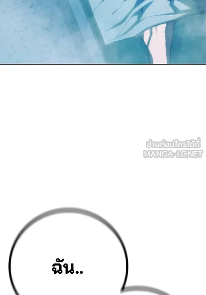 Juvenile Prison เยาวชนคนคุก ตอนที่ 46 page 133
