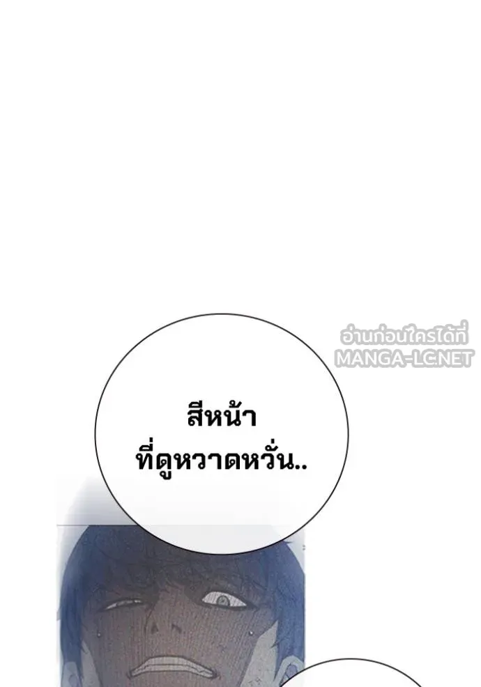 Juvenile Prison เยาวชนคนคุก ตอนที่ 46 page 137
