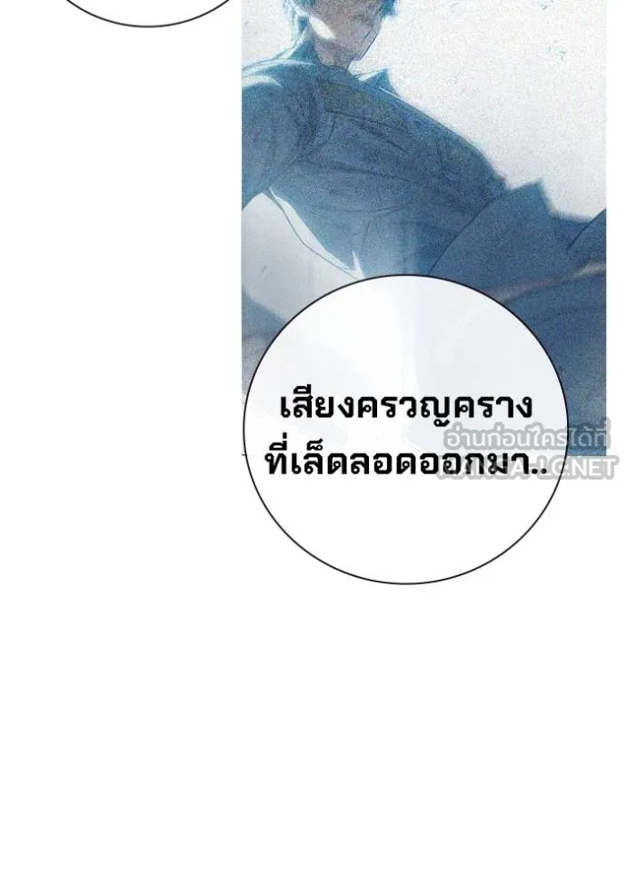 Juvenile Prison เยาวชนคนคุก ตอนที่ 46 page 139