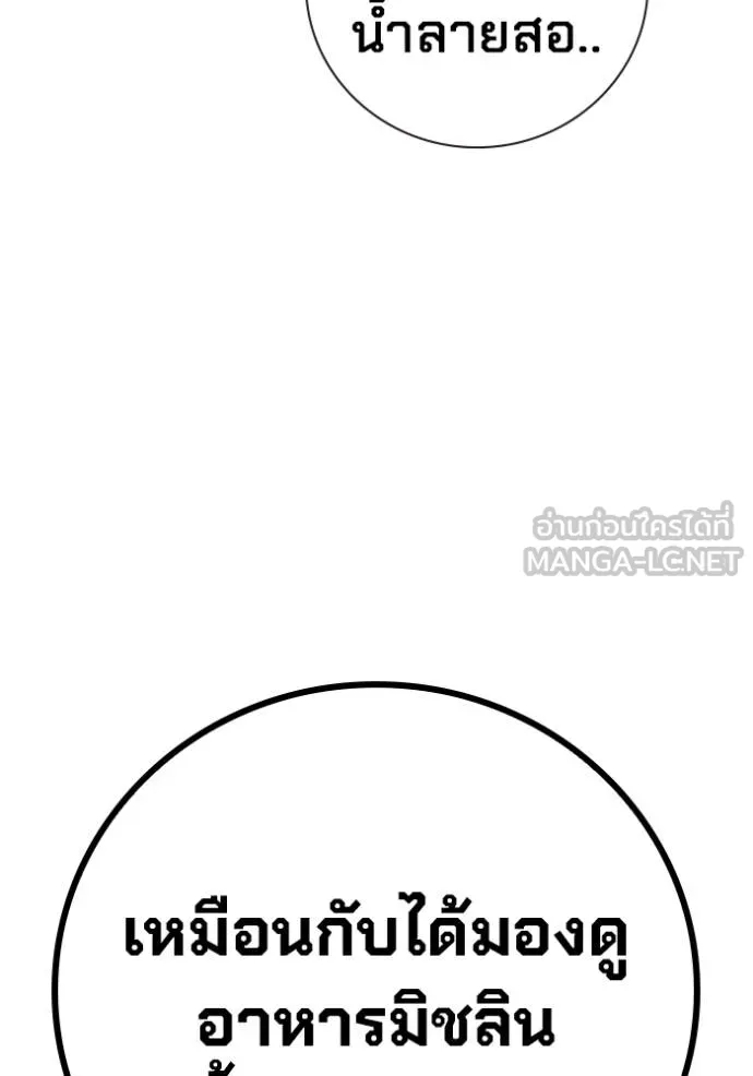 Juvenile Prison เยาวชนคนคุก ตอนที่ 46 page 141