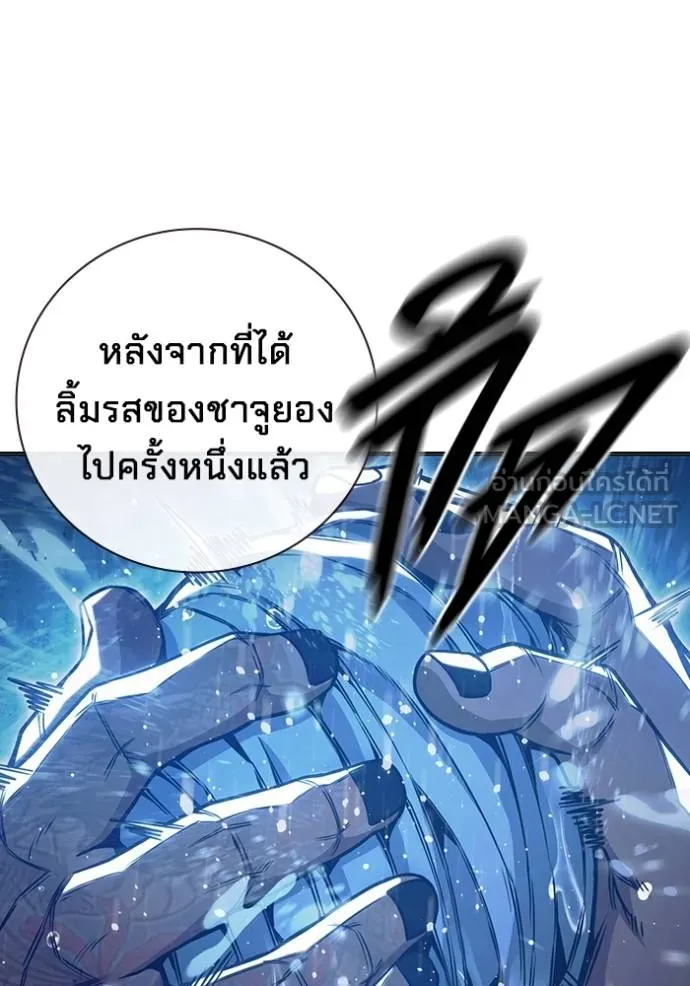 Juvenile Prison เยาวชนคนคุก ตอนที่ 46 page 144