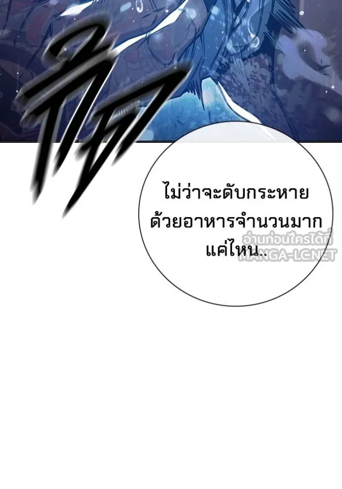 Juvenile Prison เยาวชนคนคุก ตอนที่ 46 page 145