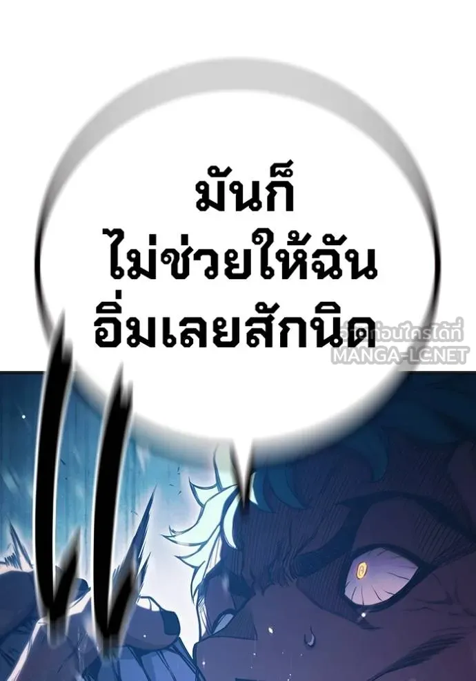 Juvenile Prison เยาวชนคนคุก ตอนที่ 46 page 146