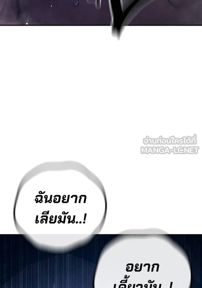 Juvenile Prison เยาวชนคนคุก ตอนที่ 46 page 148