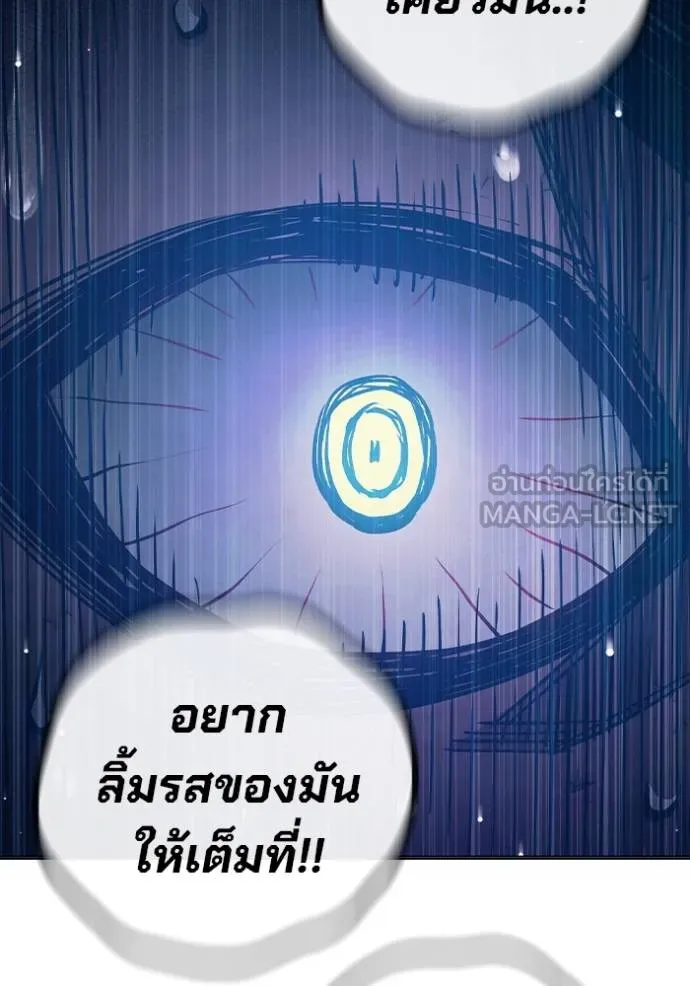 Juvenile Prison เยาวชนคนคุก ตอนที่ 46 page 149
