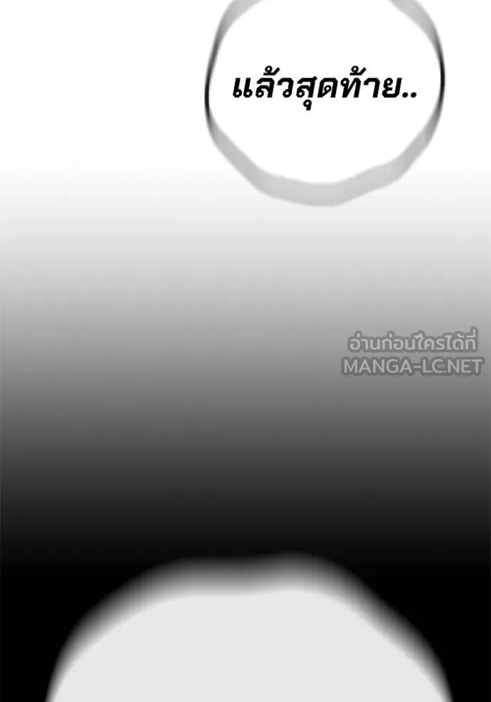 Juvenile Prison เยาวชนคนคุก ตอนที่ 46 page 150