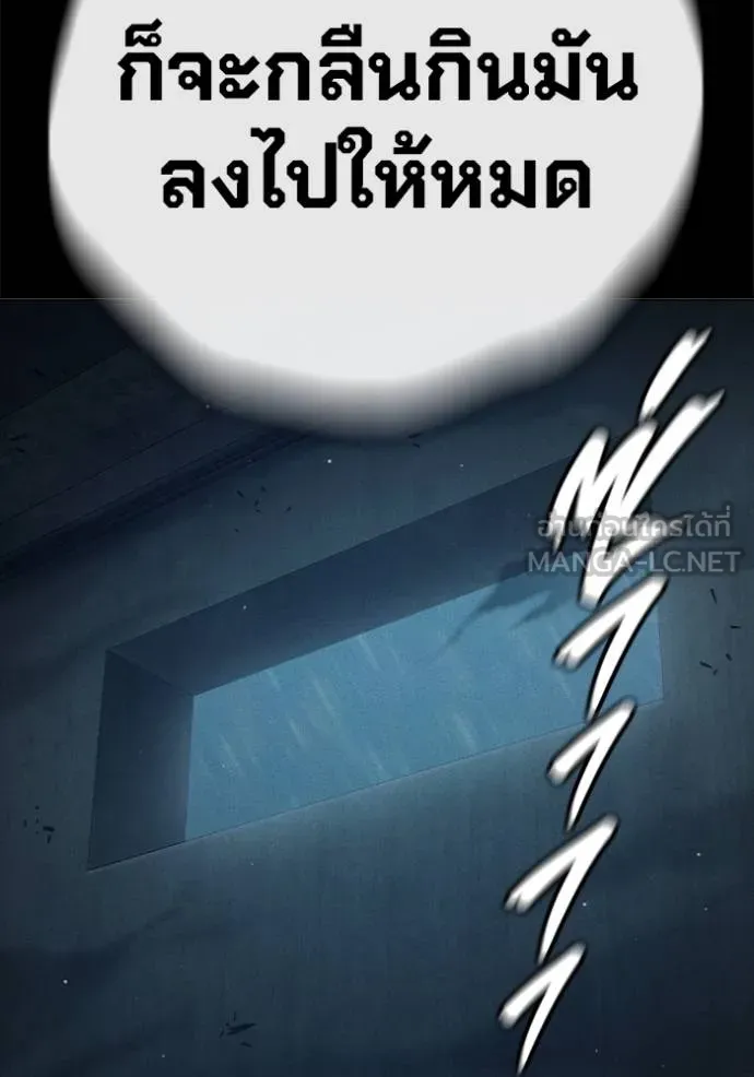 Juvenile Prison เยาวชนคนคุก ตอนที่ 46 page 151