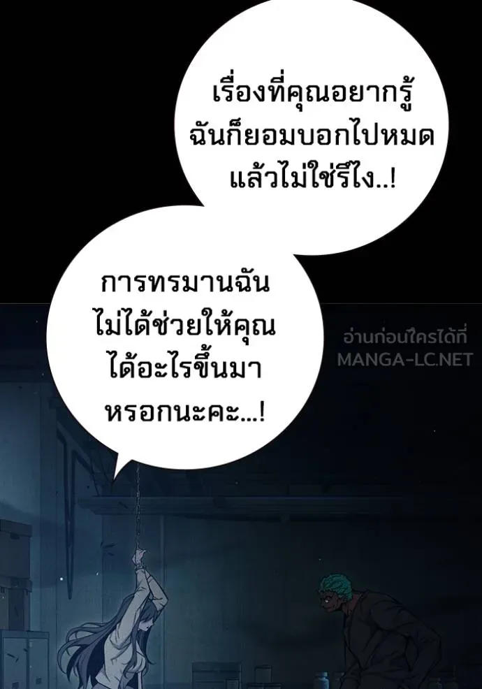 Juvenile Prison เยาวชนคนคุก ตอนที่ 46 page 164