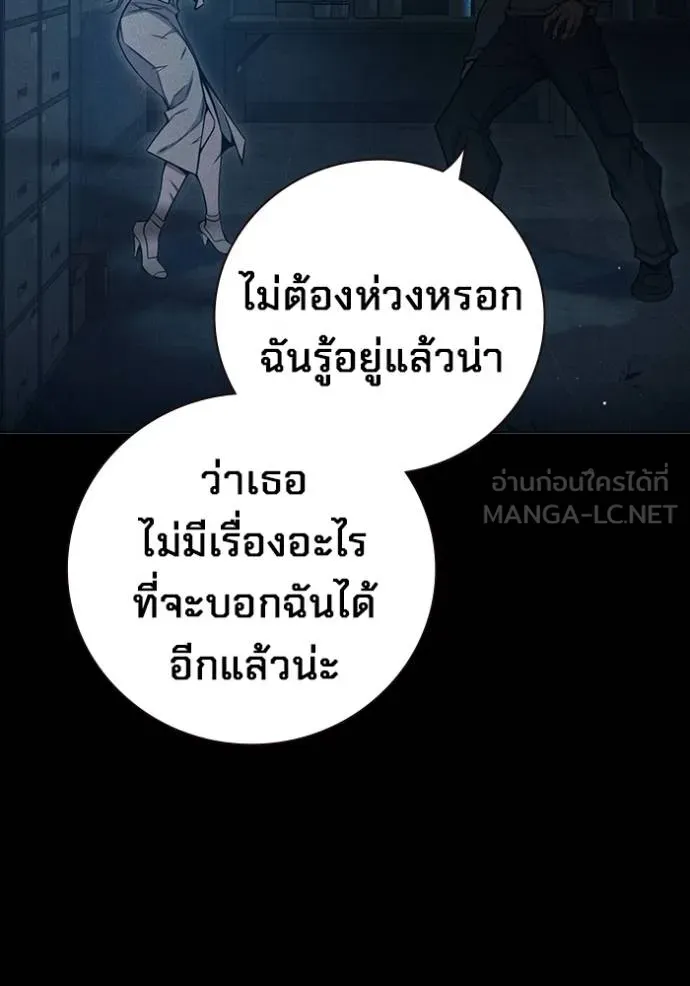 Juvenile Prison เยาวชนคนคุก ตอนที่ 46 page 165