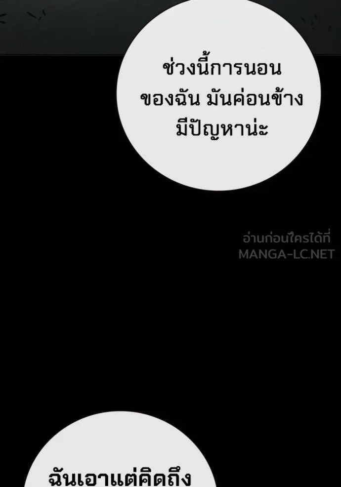 Juvenile Prison เยาวชนคนคุก ตอนที่ 46 page 167